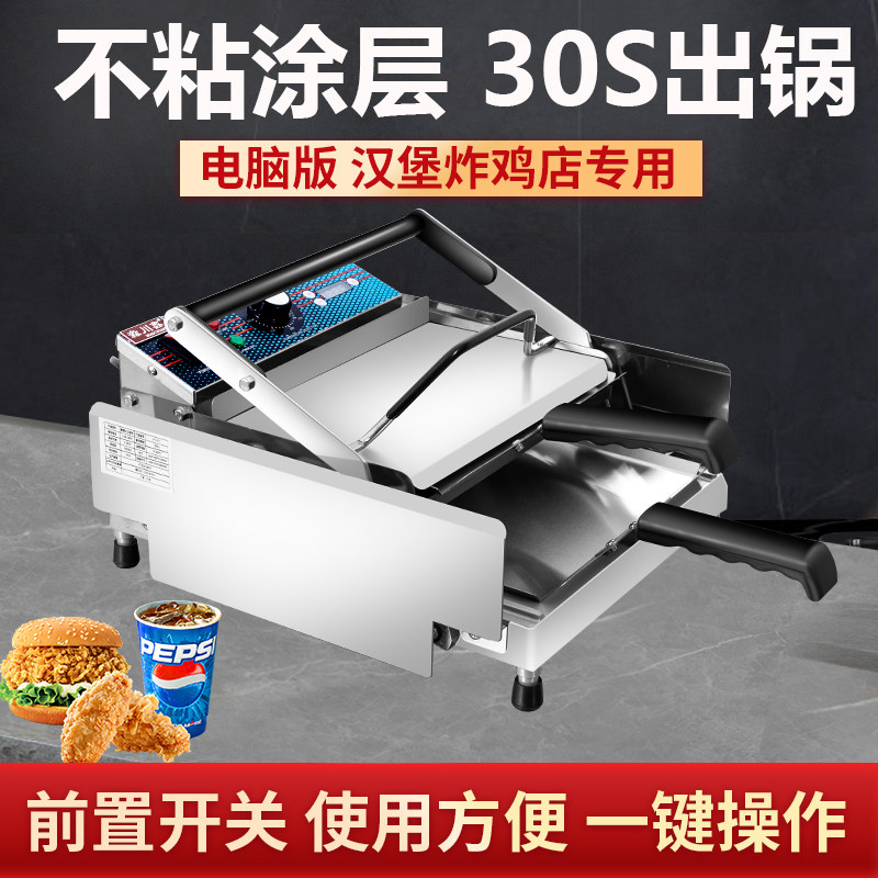 商用小型电脑版汉堡胚加热机