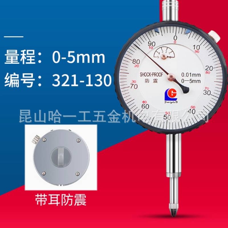 广陆百分表0-10mm指示表表头高度规测头