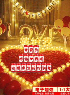 婚室内布置表白装酒字UON饰母灯电子蜡烛创意求品卧室店场景浪漫