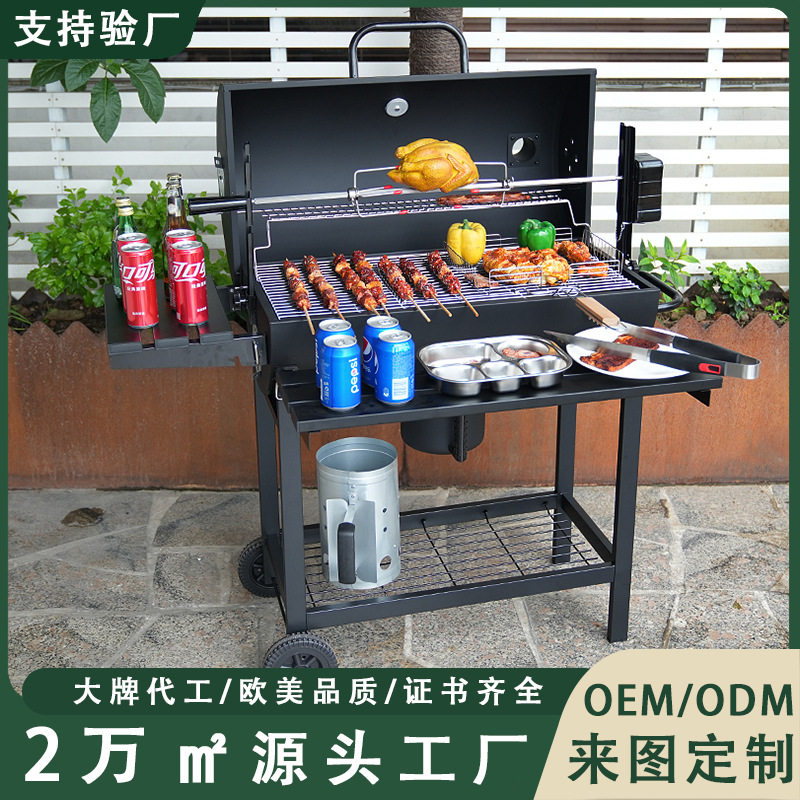 电动旋转可折叠户外烧烤炉