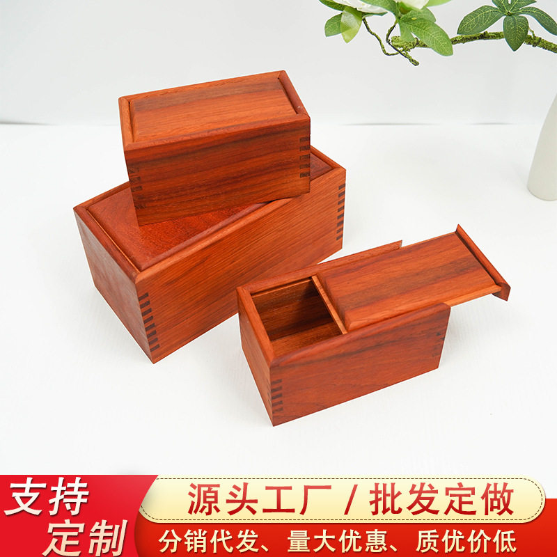 红花梨木榫卯抽拉首饰盒