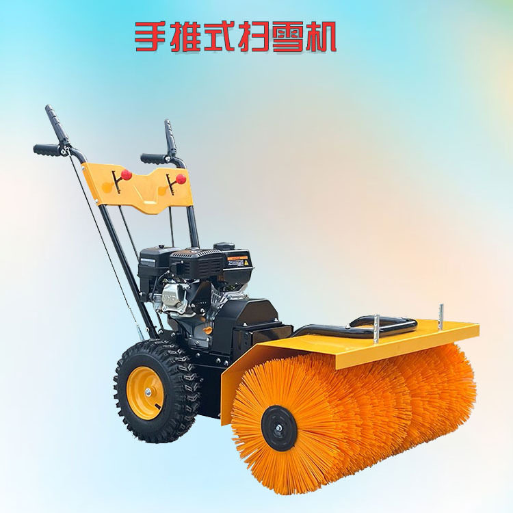 汽油滚刷式手推小型除雪机