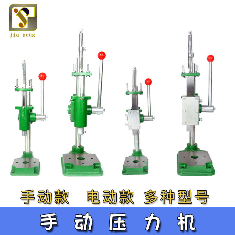 小型窗帘沙发扣安装手啤机
