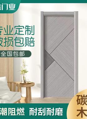 碳木门套装门实晶木复门房间门卧合门全室套灰色木门免MMU漆门厂