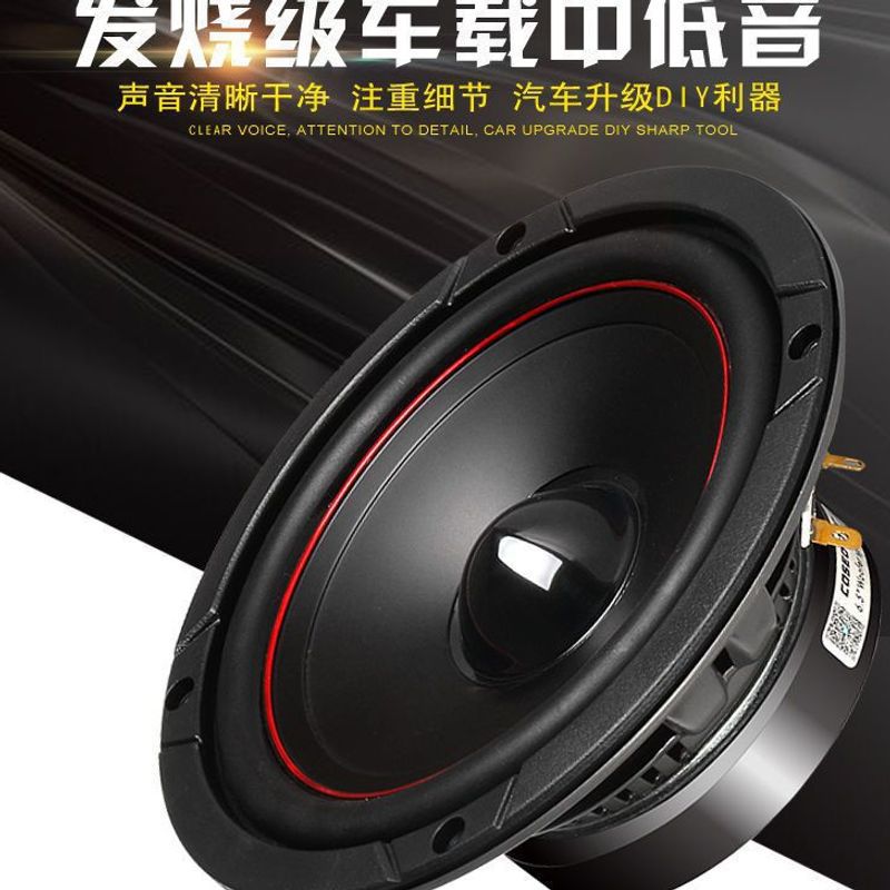 汽车音响改装套装中重低音喇叭4寸5寸6.5寸汽车喇叭改装6.5寸音响