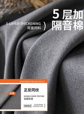 卧VGX室2隔窗帘全遮20音5新款出租屋光阳台加厚麻成品遮阳布工厂