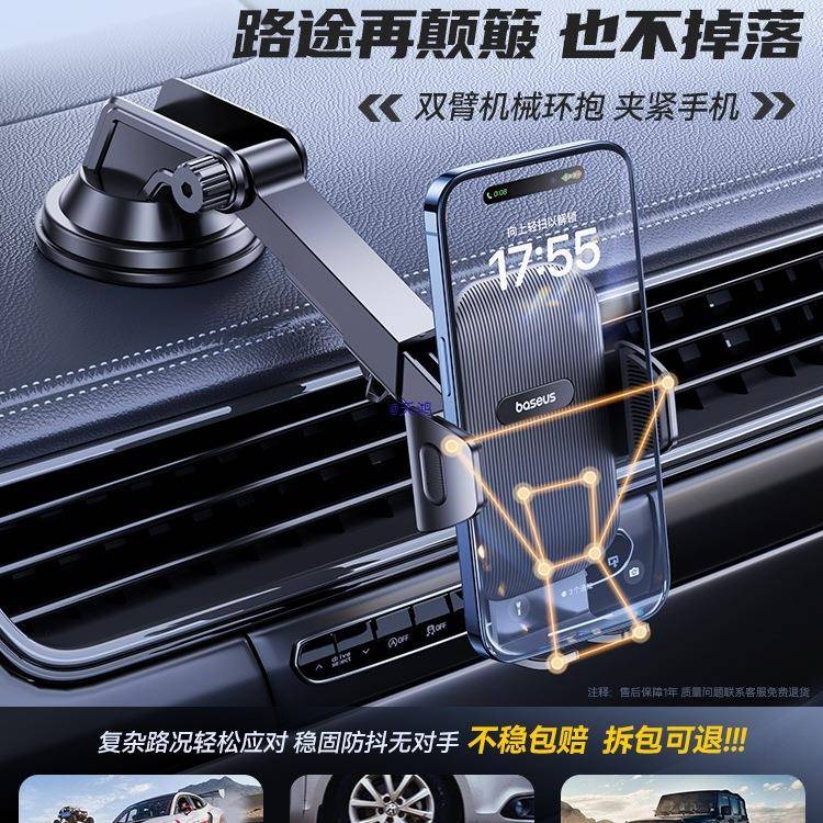 手机载支18684架汽导航2025新款车吸盘车车用内固定车支撑