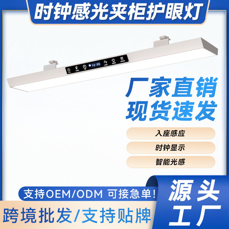 悬挂智能护眼灯壁挂式学习专用儿童写字阅读书桌无影台灯磁吸顶