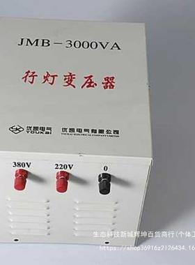行5灯变压器36v照变压器jmb-5KV明A22v变36V380v转36低50VA-拍压J