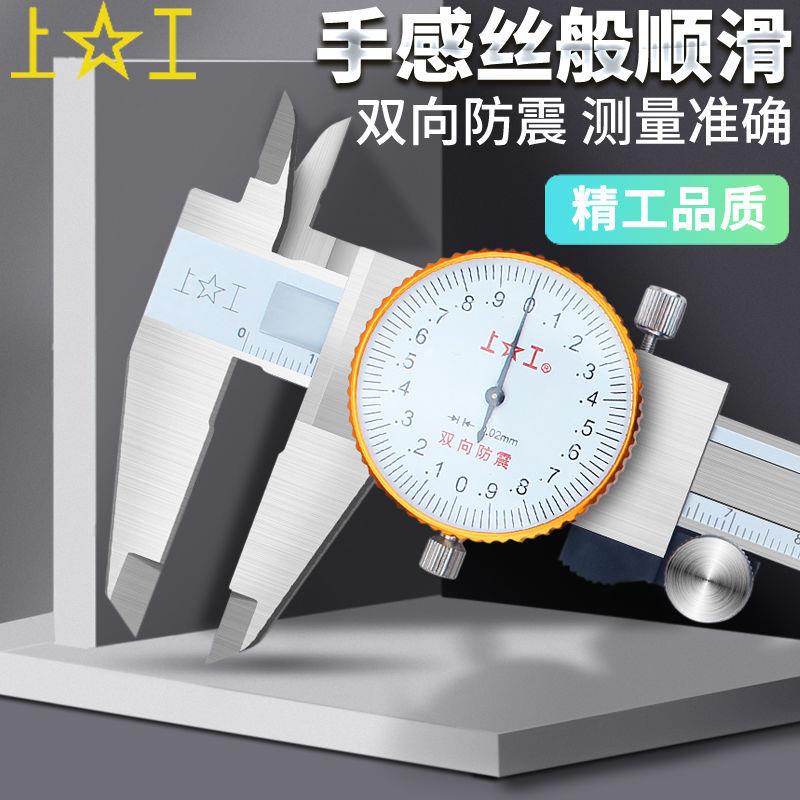 上游工带表卡尺0-150-00-300标mm2带表卡尺高精度油标卡尺EKF不锈