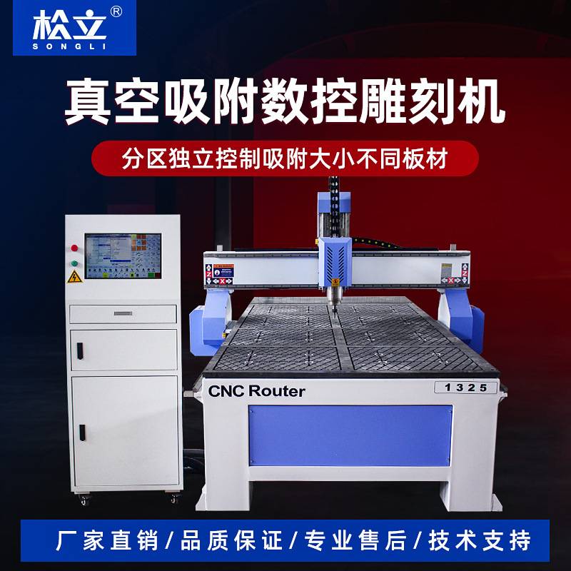 1325木工雕刻机 数控广告pp板雕刻机家具浮雕机PVC板亚克力雕刻机