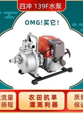 水泵自用1寸.5寸汽油机二家冲程四冲程抽水泵1小型灌FMW溉吸汽油