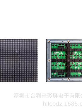 合利来彩p3室外led显全组示P3屏户外表贴彩模led高清显示屏单屏元