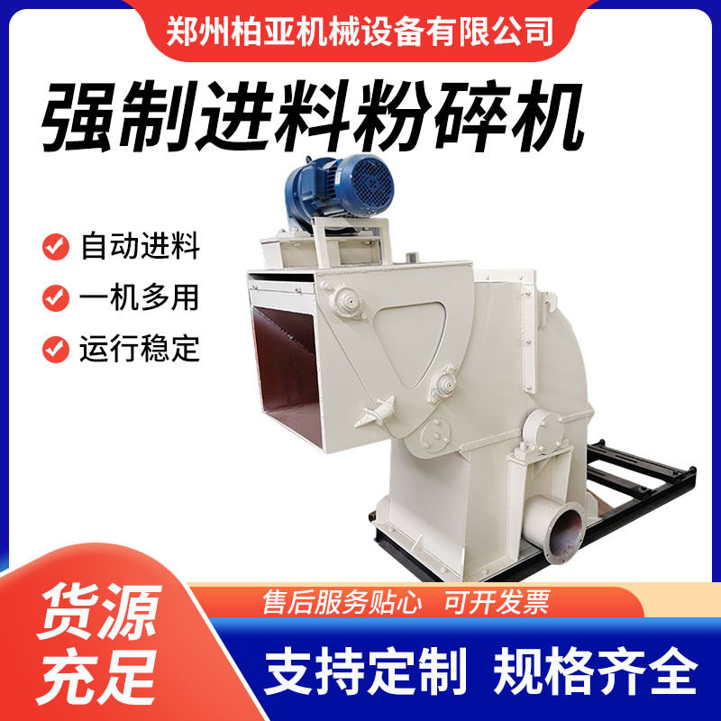 葡萄树藤蔓木芯自动进料粉碎机