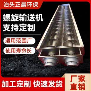 不锈u型钢螺DCW旋输送机垃圾无送轴管式蛟龙泥煤灰不锈水钢带轴输
