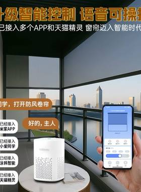 帘智防能电动户外凉亭晒风卷开放式阳台防雨防蚊虫遮阳防升降ADF