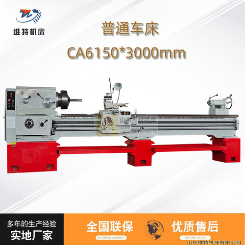 出口型沈阳重型普车CA6150Cx3000大孔径卧式马鞍车床6250厂家直销