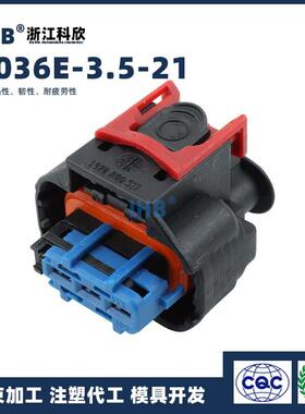 70316E-3.5-2汽车防水连接器插件端子SKA车用公母线插束接头