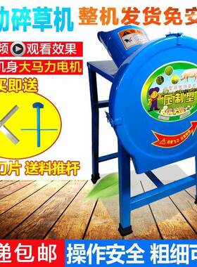 切草青粉碎机养草殖剁割碎砍FEQ切猪草机鸡菜农机用铡草机牛羊小