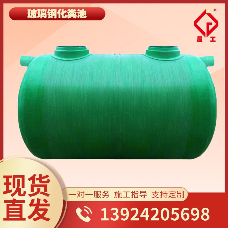 广东玻钢化用粪池现货m³化粪池新农村璃ALO家缠绕化1粪池隔油池