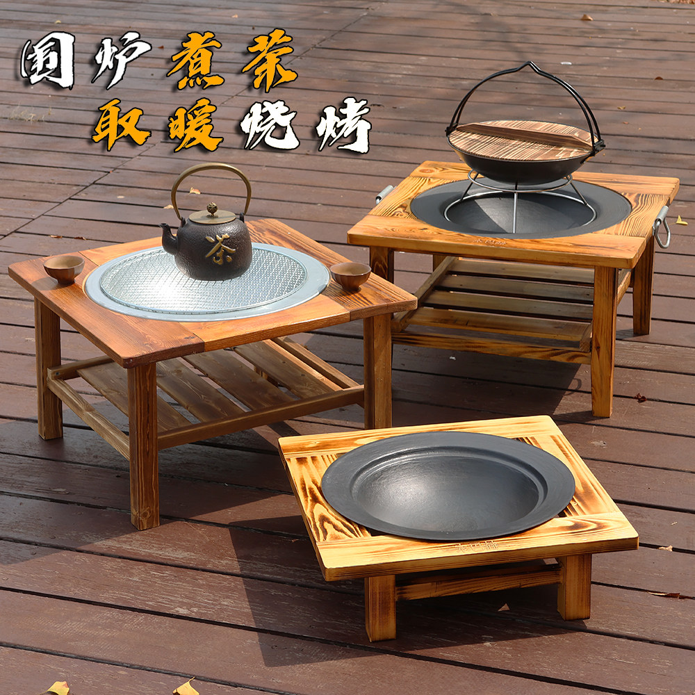 实木围炉煮茶铸铁炭火盆烧烤炉