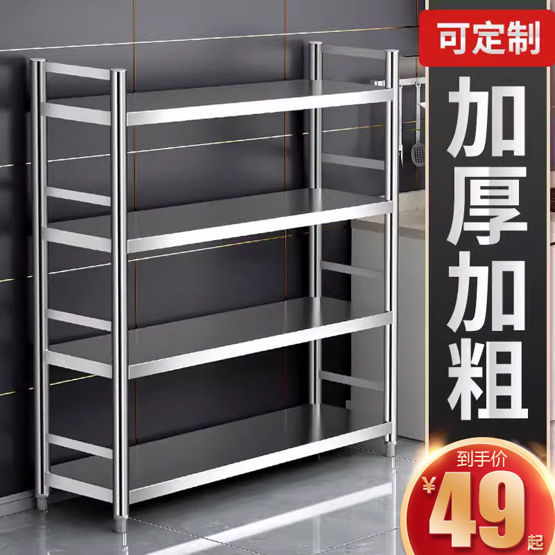 新品厨房置物架储物柜多功能落地多层不锈钢架子餐边柜阳台收纳微