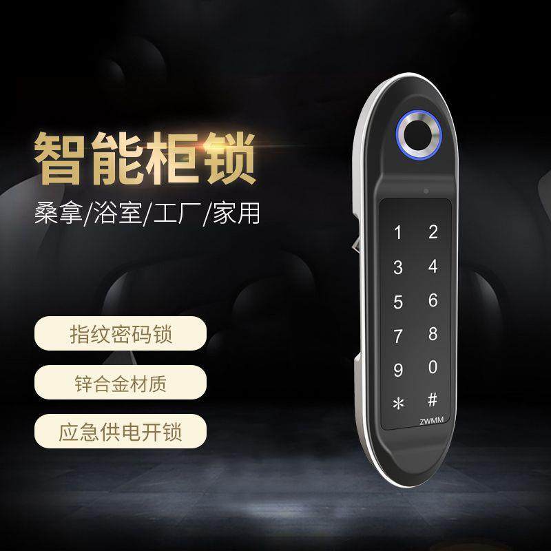 储柜公指物纹码密锁家用抽屉电子RF-867指锁办室桑拿房储物柜智刷,基础建材,入户门智能锁,淘宝优惠券,粉丝福利购,淘宝优惠卷