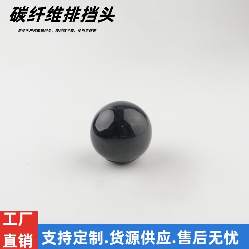 汽车改装碳纤维无规则锻造纹排挡
