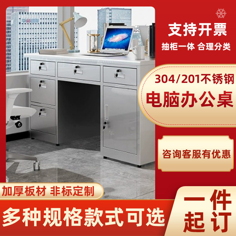 严选不锈钢办公桌车间工作台实验室财务办公桌单人带抽屉锁写字台