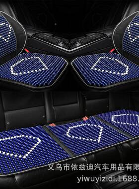 夏季风木16092珠汽车坐垫车三件套五座防通滑透气小车轿夏天专用