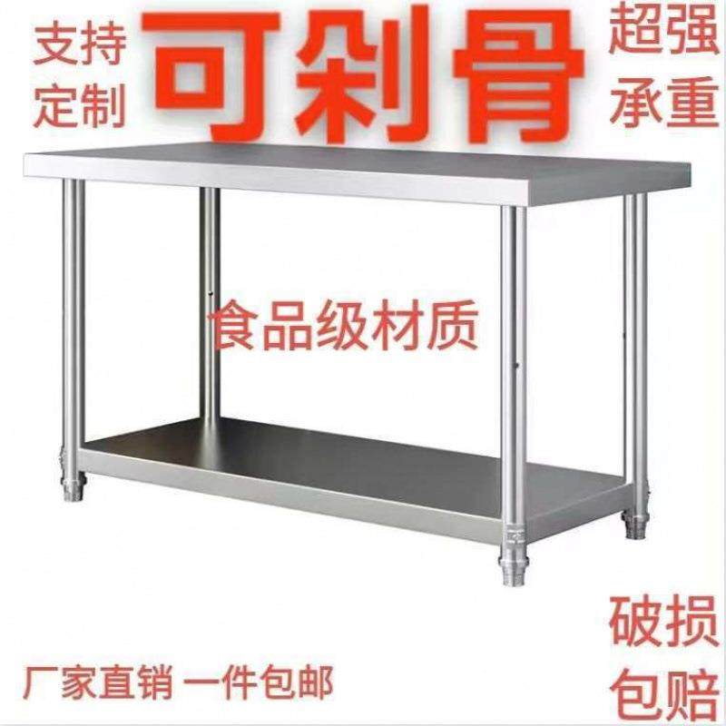 饭店作打EFN台包台双层特厚厨房桌子纳切不菜工作台锈钢收商用,电子元器件市场,其它元器件,淘宝优惠券,粉丝福利购,淘宝优惠卷