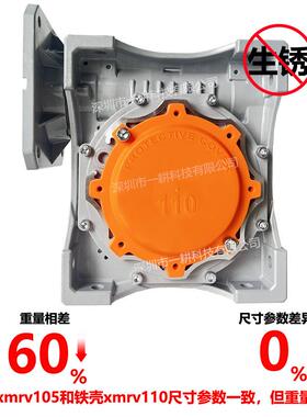 xmrv15涡轮减速器厂家105铝壳蜗轮箱伺xmrv105服减速0机电机NrMRV