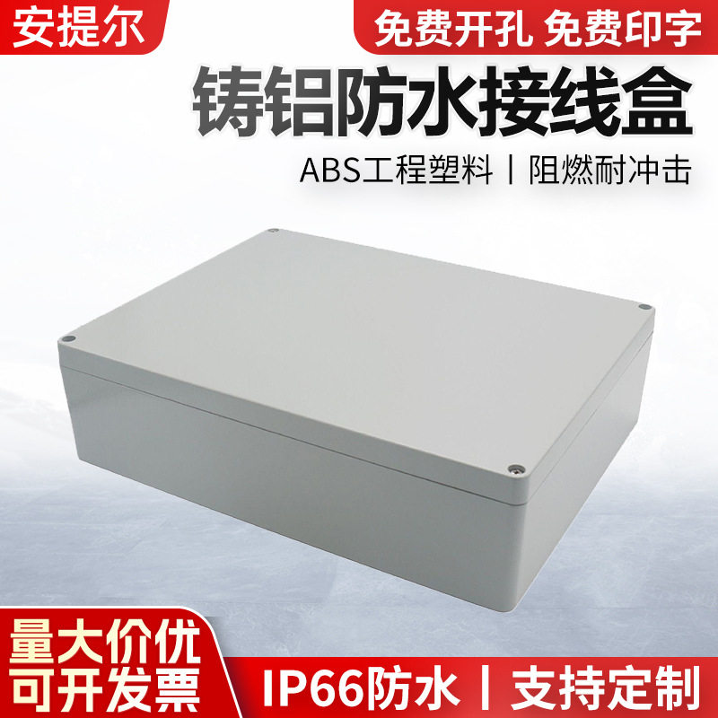 热卖铸铝接线盒FA78400*310*110