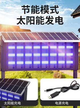 与物花阳能灭蚊灯室人外庭院别墅大功率太杀虫灯户外防水园HTX灭