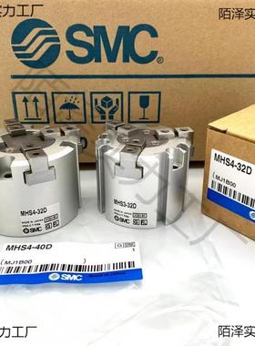 SMC手指气缸MHS2/3/4-16/20/25/320/40/850/63/DXV0/10/125D加MHS