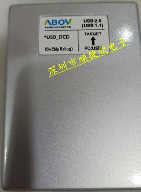 OCD2在线ATE仿调试器现代单真片机仿真器ABOV