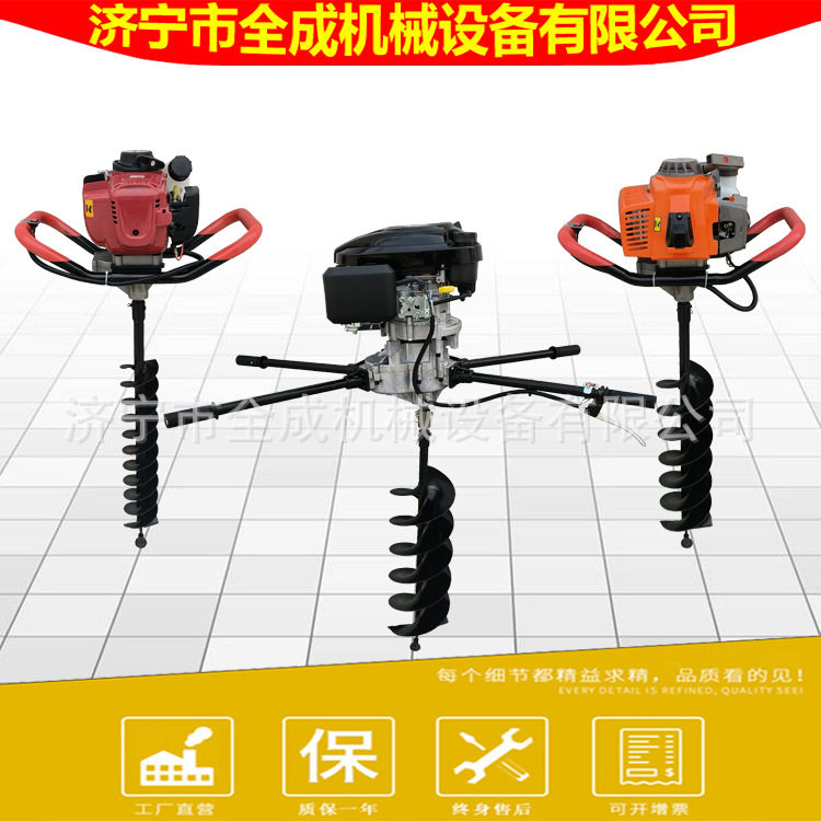 全成二四冲程汽油地钻植树机