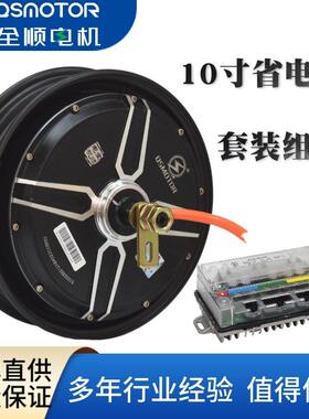 全顺寸机1500w2000w电3000w型60v72v916715v全顺0改装新国标电机