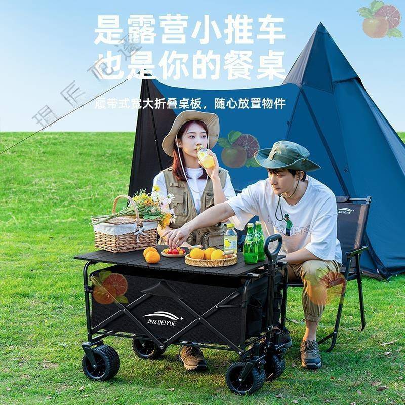 露营户外车折叠推车营地车野LDT餐拖车野营手拉杆摆可摊小推车车