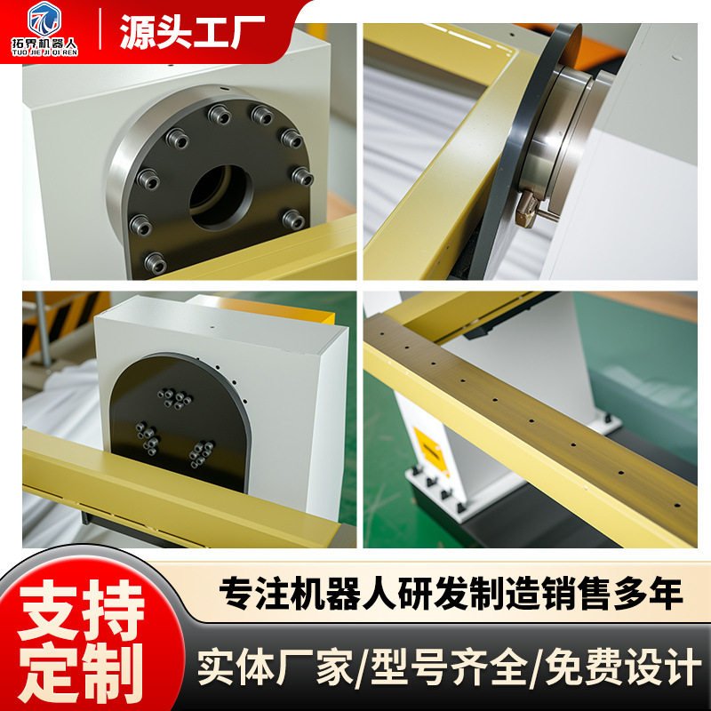 焊接机器人单轴首尾式变位机
