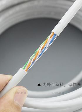 电现货控超6类LRH网线千兆脑网络监宽带线六非屏蔽双绞线白色类30