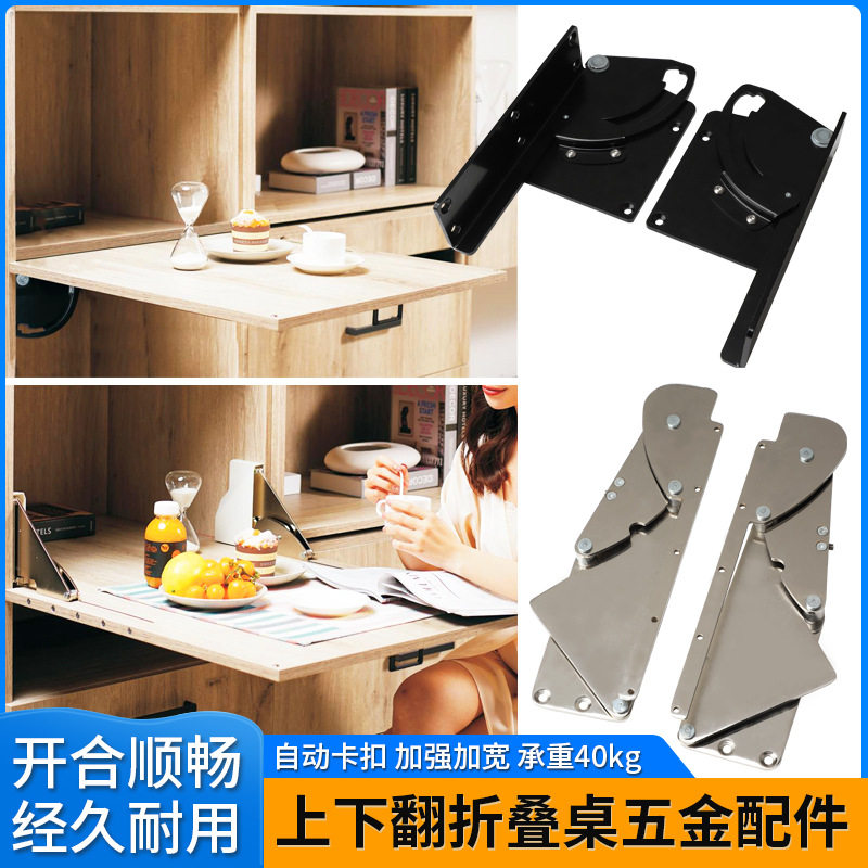 多功能小户型隐藏式折叠家具连接