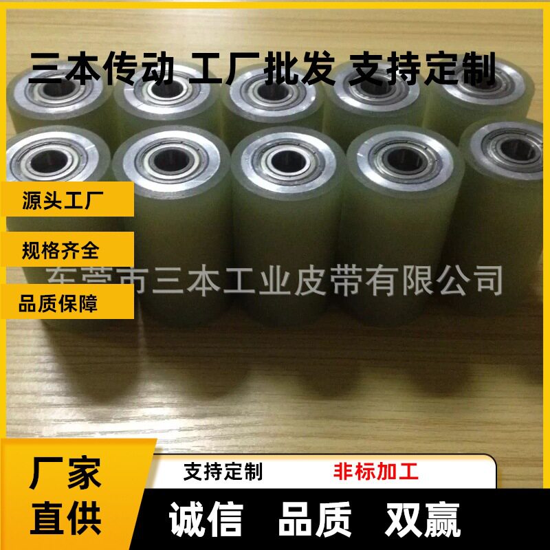 MISUMI米思米滚轮包胶