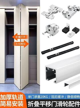 开放式帽金衣柜平移折叠门五金配件吊轨滑OLL轮推属拉门间衣上下