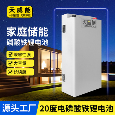 磷酸铁锂20度电并联光伏储能