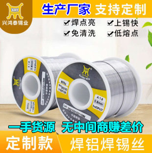 焊铝焊锡丝快速上锡熔点低
