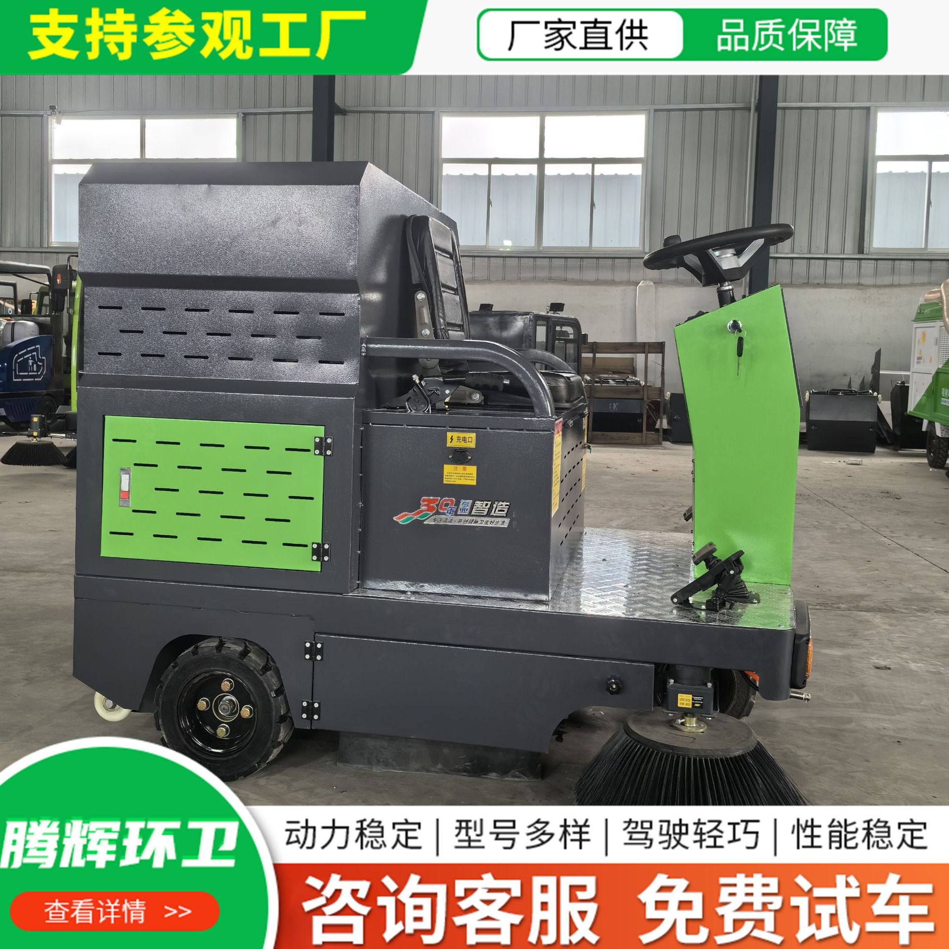 驾驶式小型吸尘扫地车