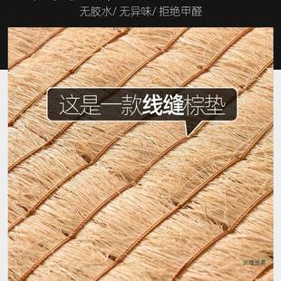 天进90济口全垫山棕床垫手工棕榈然垫无胶折叠硬经型家用椰粽子定