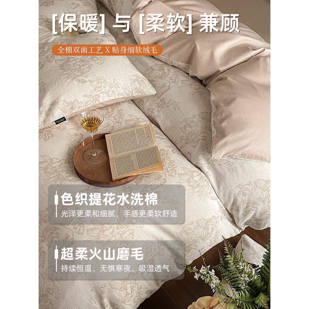 冬季6CCE0s棉磨毛床上四件套全加厚1棉00纯床笠罩三件套轻奢被风