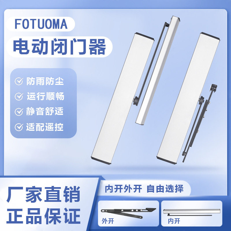 自动感应平开门禁系统